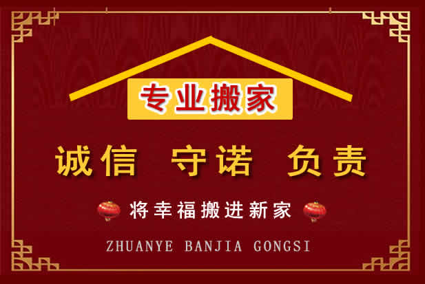 同仁搬家电话