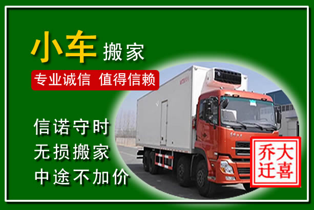 同仁物品搬运