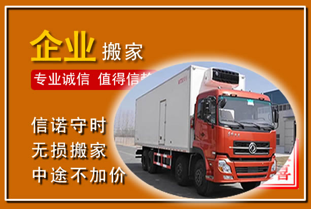 同仁工厂单位搬迁