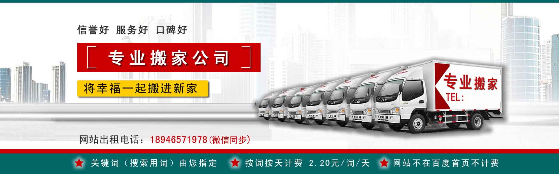 同仁搬家案例